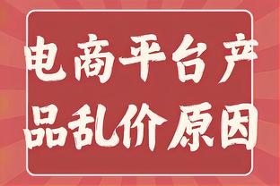 乔治：莱昂纳德和哈登会吸引很多防守 这让我打得更自在